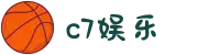 c7娱乐-c7c7.app娱乐官方网站-C7 YULE